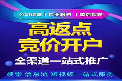 百度推广开户攻略：新手必看操作指南